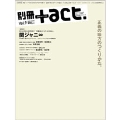 別冊 +act. Vol.9