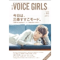 B.L.T.VOICE GIRLS Vol.24