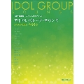 アイドルグループ・サウンズ A・RA・SHI/ふるさと (CD+楽譜集) ワンランク上のピアノ・ソロ [BOOK+CD]