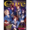 Cure 2012年10月号