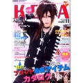 KERA! 2012年 11月号