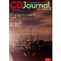 CDジャーナル 2013年 6月号