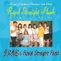 長井秀和 & Royal Straight Flush
