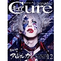 Cure 2017年12月号