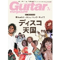 Guitar magazine 2018年7月号