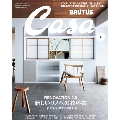 Casa BRUTUS 2019年5月号