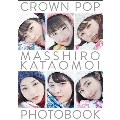 CROWN POP MASSHIRO KATAOMOI PHOTO BOOK<数量限定販売>