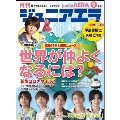 ジュニアエラ 2020年9月号