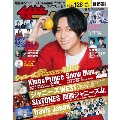 ザテレビジョン 首都圏関東版 2022年 1/28号 [雑誌]