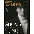 宇野昌磨特別版 25ans(ヴァンサンカン) 2023年 02月号 [雑誌] 宇野昌磨特別版＜宇野昌磨特別版＞