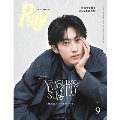 Ray (レイ)増刊 特別版 2023年 09月号 [雑誌]＜表紙: 杉野遥亮＞