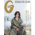 GINZA (ギンザ) 2024年 10月号 [雑誌]