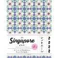 Singapore guide 24H シンガポール[2025-26最新版]