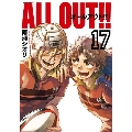 ALL OUT!! 17