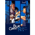 BLUE GIANT 10 ビッグコミックススペシャル