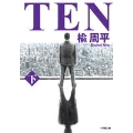TEN (下)