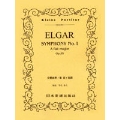 エルガー 交響曲 第1番 変イ長調 ポケット・スコア