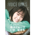 B.L.T.VOICE GIRLS Vol.41