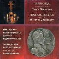 Chesnokov: Panikhida (Funeral Service)