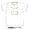 「AKBグループ リクエストアワー セットリスト50 2020」ランクイン記念Tシャツ 24位 ホワイト × ゴールド XLサイズ