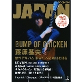 ROCKIN'ON JAPAN 2014年2月号 [MAGAZINE+CD]