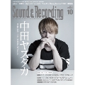Sound & Recording Magazine 2016年10月号