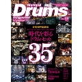 Rhythm & Drums magazine 2017年3月号