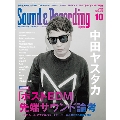 Sound & Recording Magazine 2017年10月号