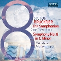 ブルックナー:オルガン編曲による交響曲全集 Vol. 8