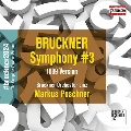 ブルックナー:交響曲第3番(第3稿 ノーヴァク版)