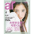 ar 2019年4月号