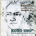 ベートーヴェン: 「コリオラン」序曲 Op.62、交響曲第7番 Op.92 (近衞秀麿版準拠)