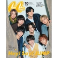 CanCam 2019年10月号増刊<表紙: Hey! Say! JUMP>