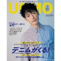 UOMO 2020年3月号