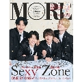 MORE 2021年12月号増刊 スペシャルエディション版<表紙: Sexy Zone>