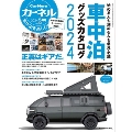 カーネル 2024年 05月号 [雑誌]