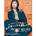 non-no (ノンノ) 2024年 11月号 [雑誌]