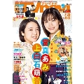 TVnavi 首都圏版 2025年 09月号 [雑誌]