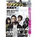 闇金ウシジマくん 公式映画原作本 出会いカフェくん&ギャル汚くん