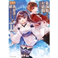 最強職《竜騎士》から初級職《運び屋》になったのに、なぜか勇者達から頼られてます 裏少年サンデーコミックス