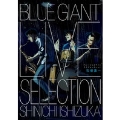 BLUE GIANT LIVE SELECTION [コミック+CD]