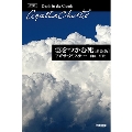 雲をつかむ死〔新訳版〕