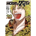 WORST外伝グリコ 20 少年チャンピオンコミックス