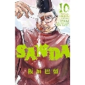 SANDA 10 少年チャンピオンコミックス