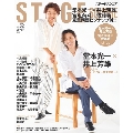 STAGE SQUARE Vol.52