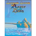 Dragon's Dream ロジャー・ディーン幻想画集