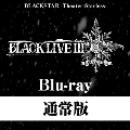 ブラックスター -Theater Starless- 3rd LIVE「BLACK LIVEIII」<通常版>
