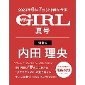 andGIRL(アンドガール) 2023年 07月号 [雑誌]