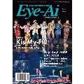 Eye-Ai 2019年4月号