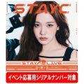 【イベント応募用シリアルナンバー対象】STAY ALIVE [CD+グッズ]＜Solo盤 J盤/限定＞